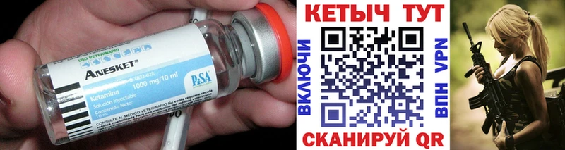 Купить где  Луга  Кетамин VHQ 