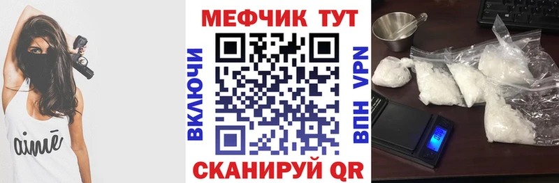МЕФ мяу мяу  Купить где  Луга 