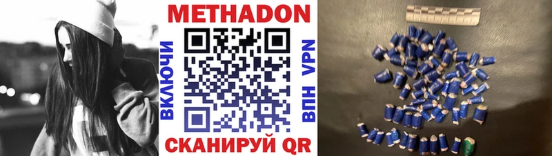 Метадон VHQ  Купить где  Луга 