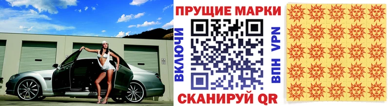 Купить закладки  Луга  Марки N-bome 1,8мг 